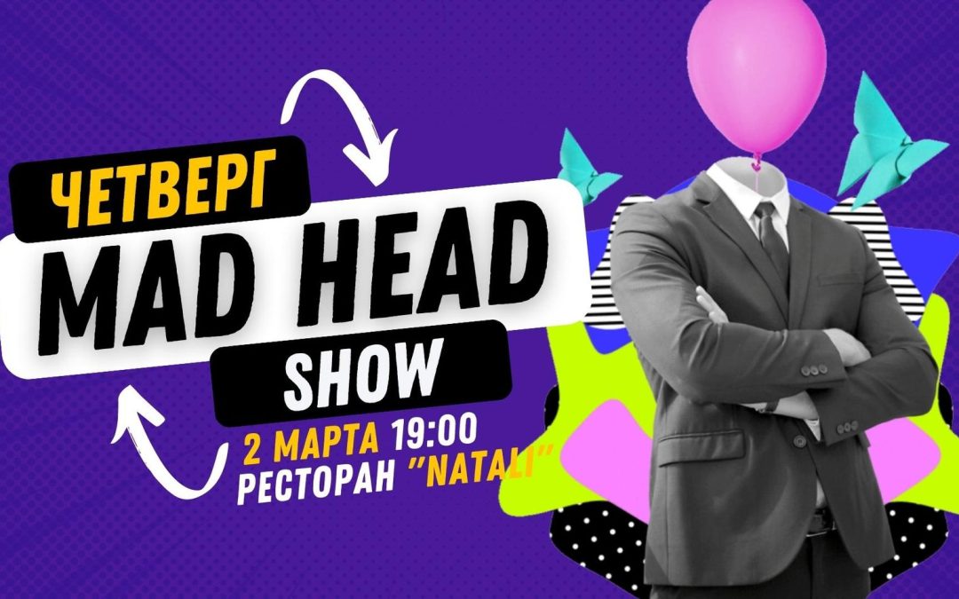 MAD HEAD SHOW | 2023.03.02. | ЧЕТВЕРГ